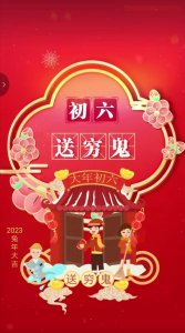 ​大年初六，拜年祝福精美图片，六六大顺，马到成功