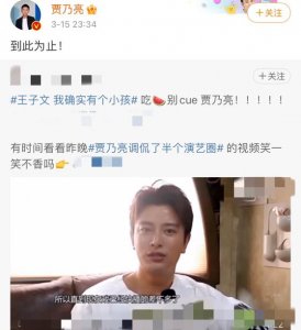 ​贾乃亮否认与王子文恋情！四字回应引争议，两人被曝在一起六年？