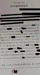 ​广西一高中老师凌晨约女学生外出强吻？教育局回应：涉事老师被停职