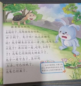 ​龟兔赛跑原文（这个故事告诉大家什么）