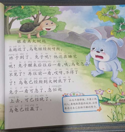 龟兔赛跑原文（这个故事告诉大家什么）