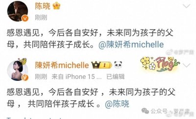 ​又一对软着陆离婚，从明星结婚潮到明星离婚潮