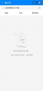 ​北京吴勇设计工作室在哪里（北京吴勇设计工作室）