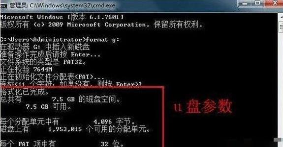 format命令格式化（format格式化命令方法）(4)