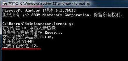 format命令格式化（format格式化命令方法）(3)