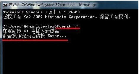 format命令格式化（format格式化命令方法）(2)