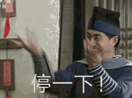 武林外传表情包第六弹