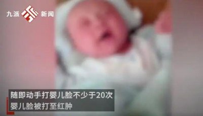 ​“男子怒扇婴儿耳光几十次”？警方回应