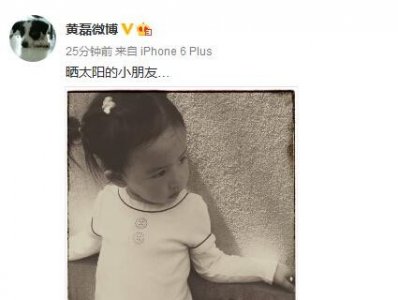 ​多多妹“睫毛杀”来了！黄磊罕见晒小女儿近照
