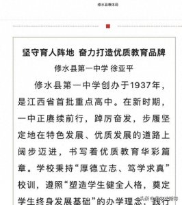 ​2025年修水一中高考录取情况