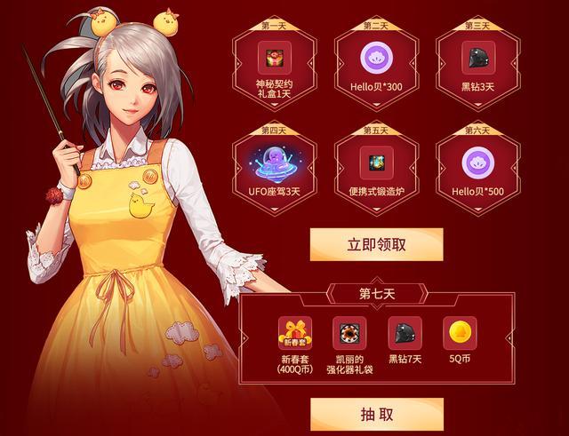 dnf最新礼包领取(上Hello语音免费领DNF豪礼)(2)