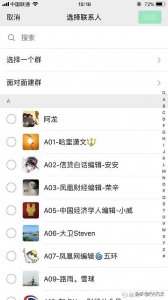 ​微信上已删除的好友怎么找回来苹果手机 微信上已删除的好友怎么找回来需要对方