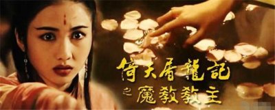 ​各版本《倚天屠龙记》屠龙宝刀大对比，你喜欢哪个？（中）