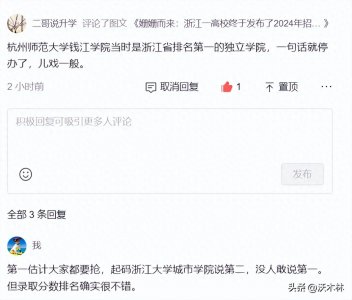 ​再见了，杭州师范大学钱江学院最后一届学生即将毕业