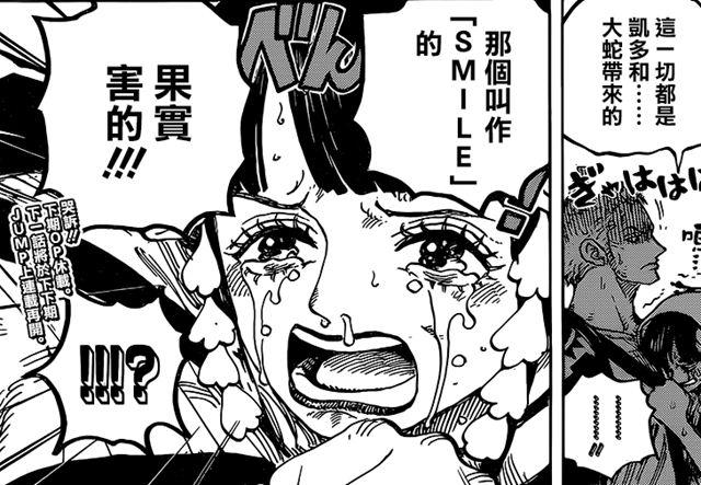 smile君漫解说(SMILE果实失败率高达九成) smile君漫解说(SMILE果实失败率高达九成)