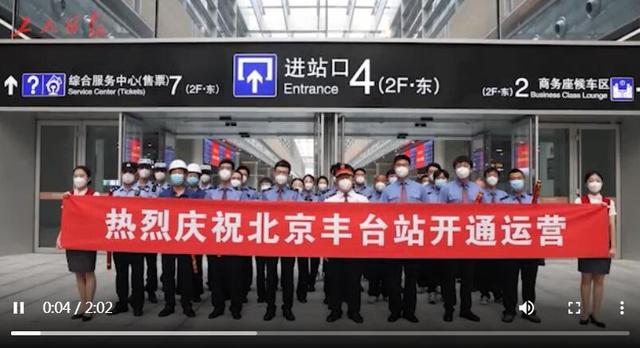 北京丰台火车站规划(揭秘亚洲最大铁路枢纽客站北京丰台火车站的前世今生)(1)