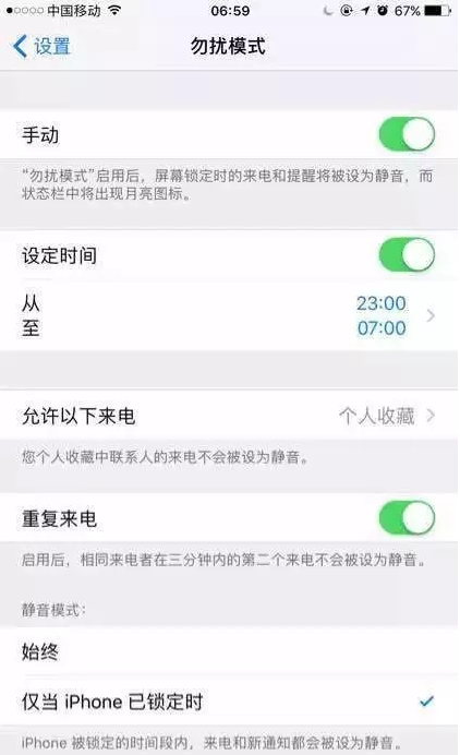 勿扰模式闹钟会响吗(勿扰模式闹钟会震动吗)