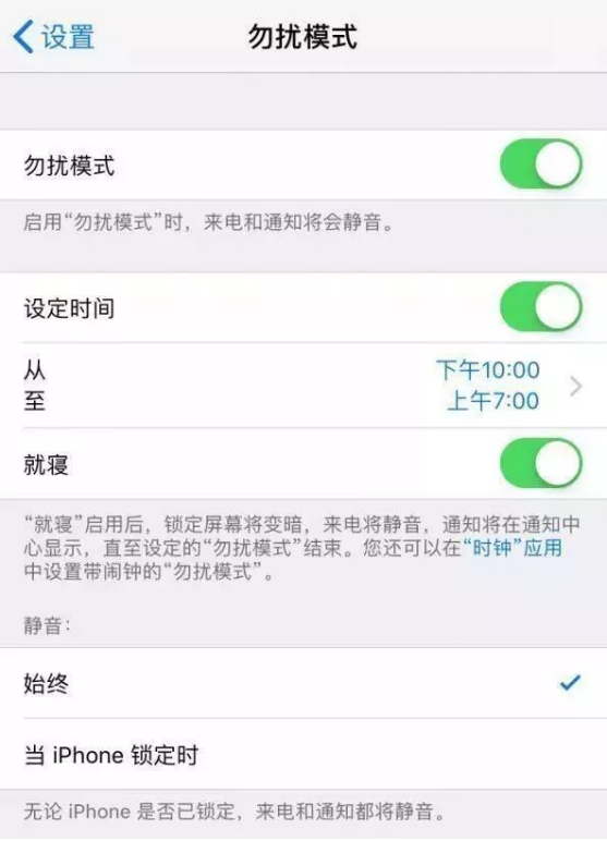 勿扰模式闹钟会响吗(勿扰模式闹钟会震动吗)