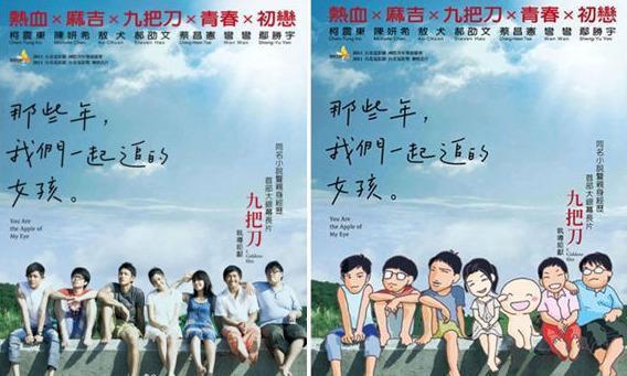 九把刀——柯景腾要结婚了,据说娶得是“小三”?