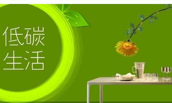低碳环保小窍门,低碳生活小窍门都有哪些图2