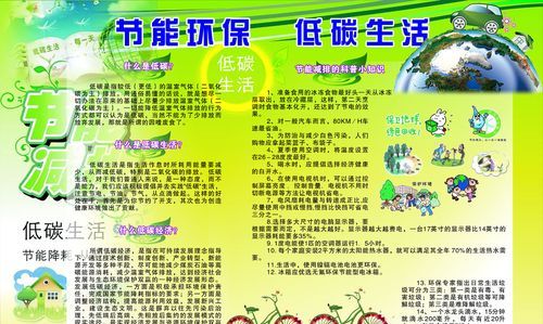 低碳生活小知识有哪些