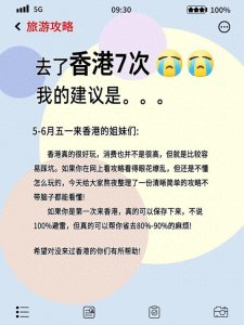 ​去香港7次的我告诉你最值得收藏的攻略