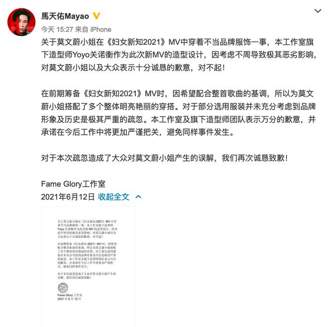 莫文蔚出席品牌活动（莫文蔚公开穿辱华品牌）(9)