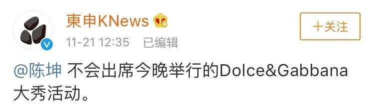 莫文蔚出席品牌活动（莫文蔚公开穿辱华品牌）(16)