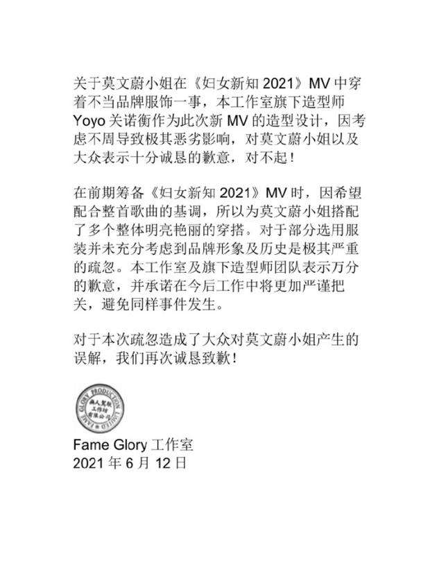 莫文蔚出席品牌活动（莫文蔚公开穿辱华品牌）(10)