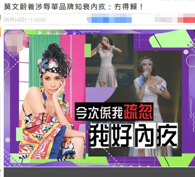 莫文蔚出席品牌活动（莫文蔚公开穿辱华品牌）(7)