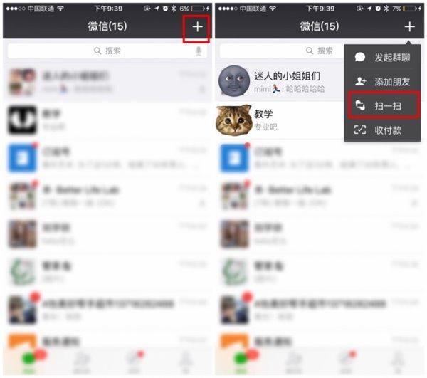 电子支付方式及使用方法（不会电子支付的你们有救了）(6)