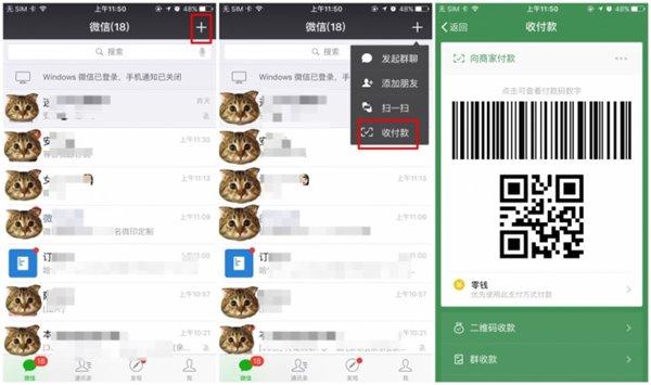 电子支付方式及使用方法（不会电子支付的你们有救了）(7)