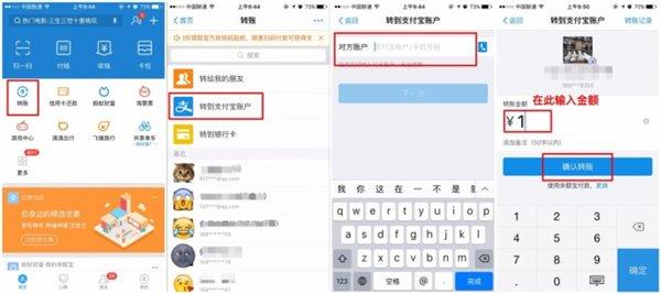电子支付方式及使用方法（不会电子支付的你们有救了）(9)