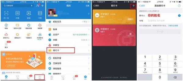 电子支付方式及使用方法（不会电子支付的你们有救了）(8)