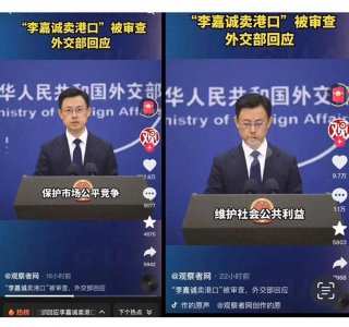 ​官方调查李嘉诚背后的意义是什么？今天带你读懂