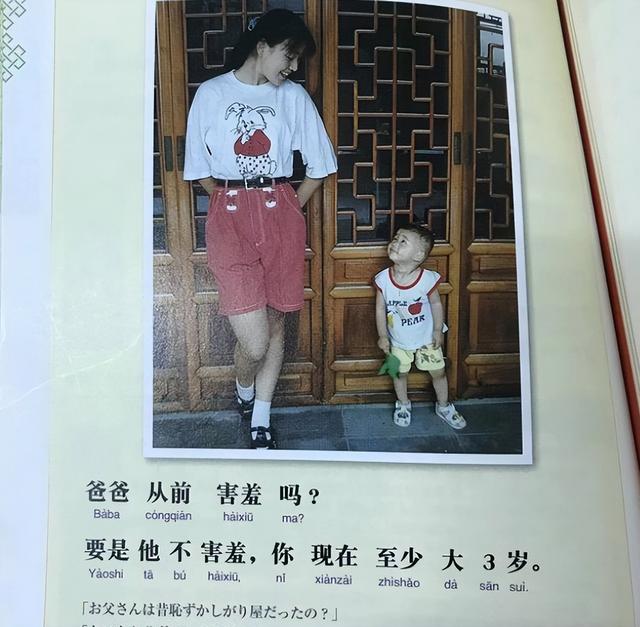 东北人说的碴子是什么（日本中文教材走红）(7)