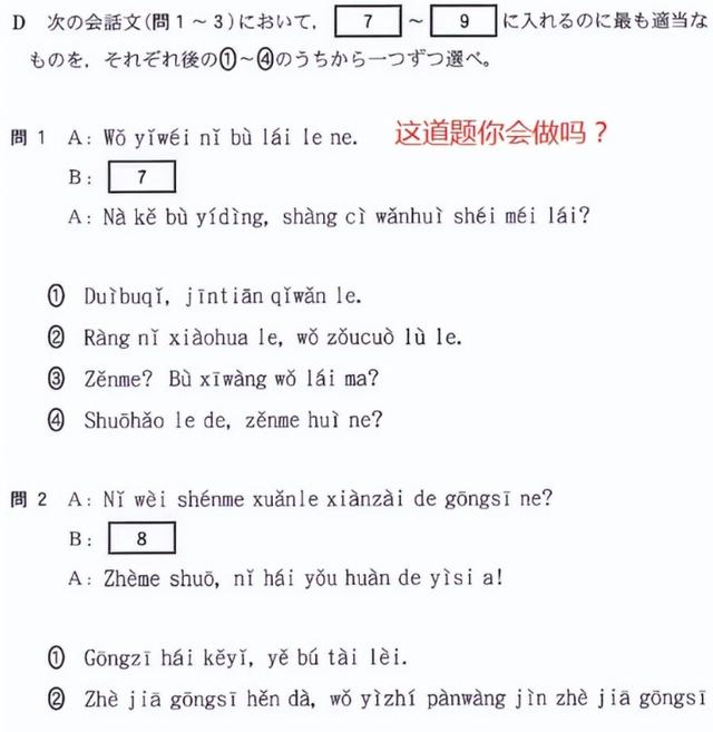 东北人说的碴子是什么（日本中文教材走红）(9)