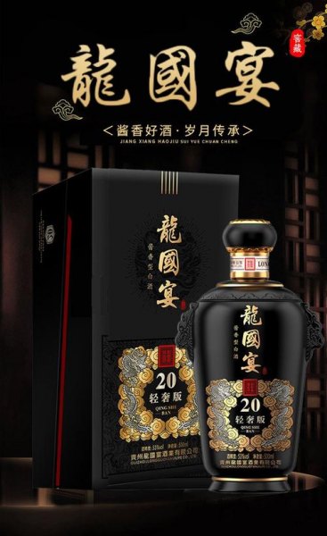 茅台镇38度龙国宴酒价格