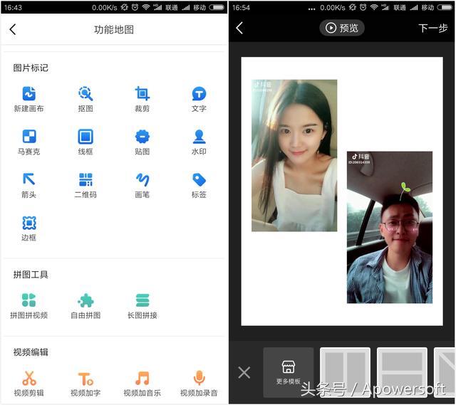 抖音合拍教程详细步骤（4个简单又实用的）(3)