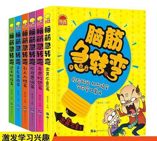 脑筋急转弯7-10岁2025