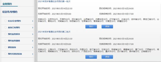 牛年的纪念币什么时候可以预约（牛年纪念币预约变化多）(5)