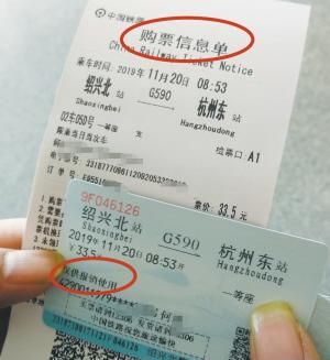 高铁票报销凭证是什么样子的