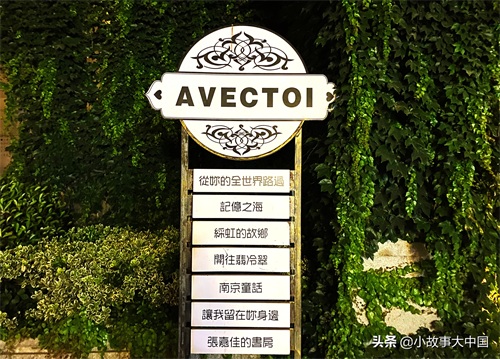 探访南京最文艺范的明星餐厅“从你的全世界路过”