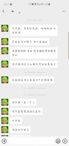 ​分手时和渣女的聊天记录，宁配吗？