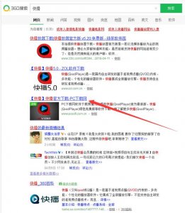 ​你知道哪些网站可以用快播来看片吗