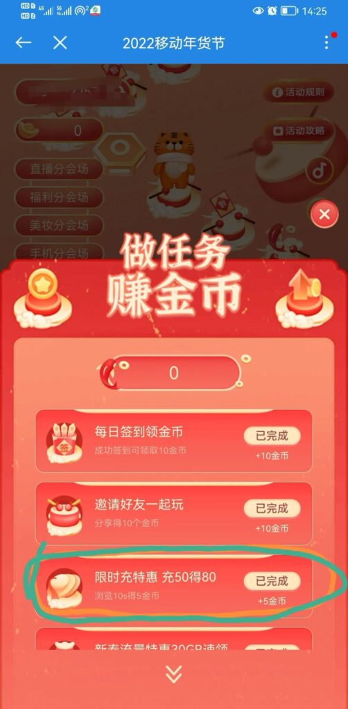 佛山移动充值优惠吗_优惠券兑换怎么兑