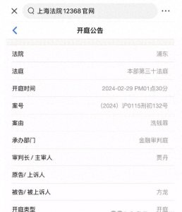 ​YY一线主播王冕，老李等人Xq典型案开庭日期公布了