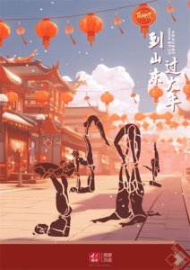 ​沿着黄河看非遗④｜聊城杂技