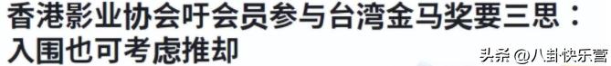金马奖颁奖礼发生了什么（金马奖变自嗨奖）(6)