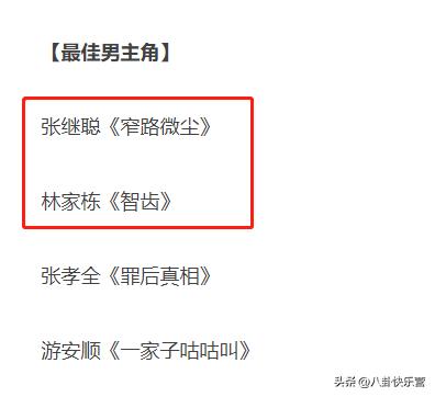 金马奖颁奖礼发生了什么（金马奖变自嗨奖）(3)